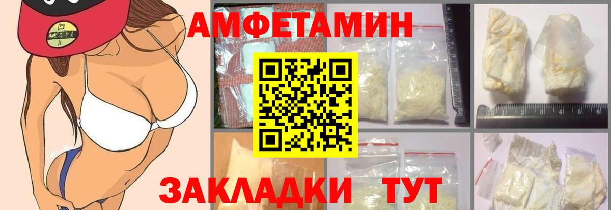 АМФЕТАМИН 98% Ульяновск