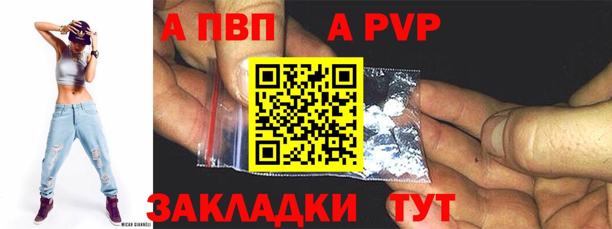 наркотики  Альфа ПВП Crystall  A PVP VHQ  Ульяновск  Вход с VPN  Alpha PVP VHQ 