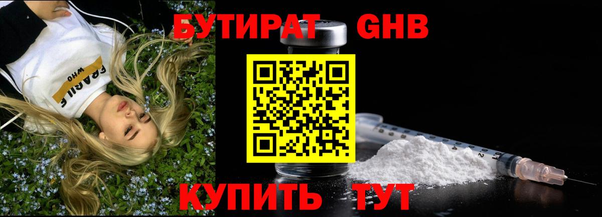 Ульяновск  БУТИРАТ оксана  Бутират  Вход с VPN 