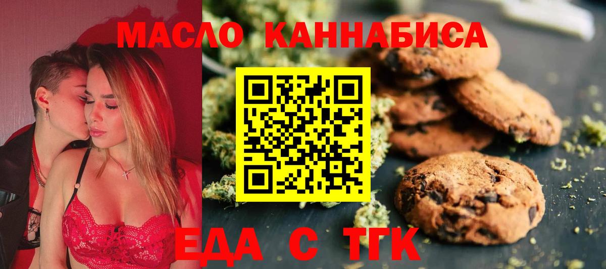 Cannafood конопля  Вход с VPN  Ульяновск 