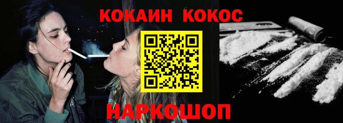 Кокаин FishScale  COCAIN Перу  Вход с VPN  Ульяновск 