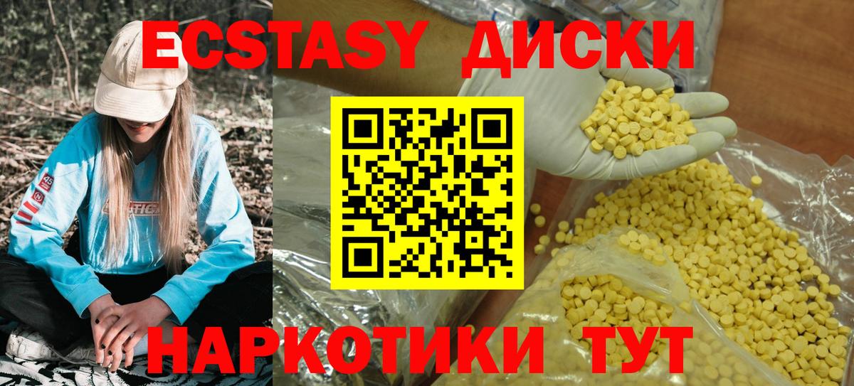 Экстази круглые  Экстази  Ульяновск  Вход с VPN 