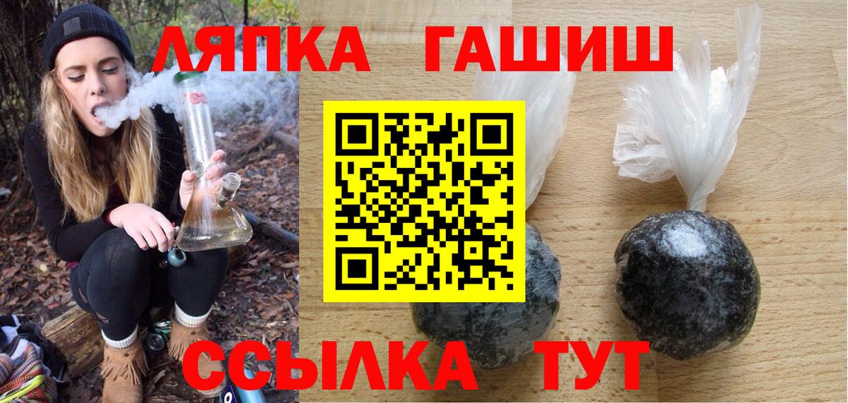 Ульяновск  ГАШ Cannabis  Гашиш  Вход с VPN 