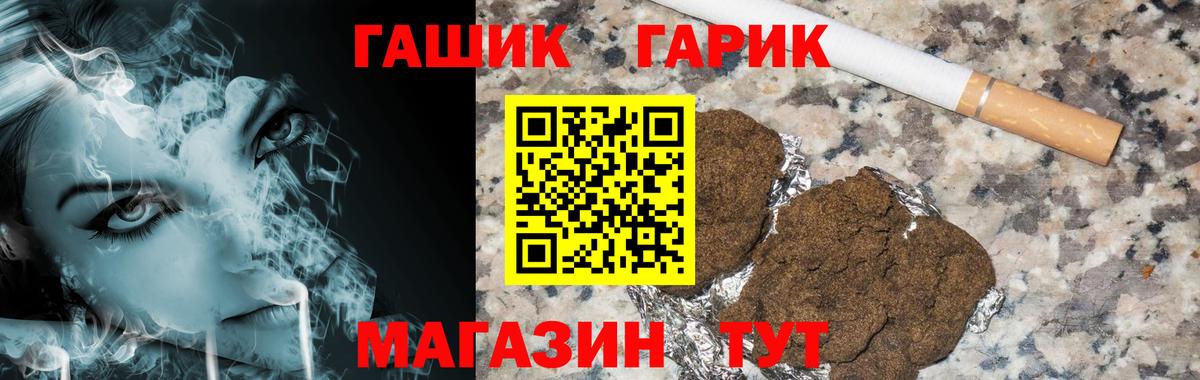 ГАШ гарик Ульяновск