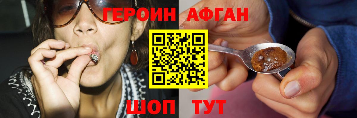 Ульяновск  ГЕРОИН Heroin  Вход с VPN 