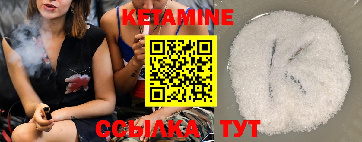 КЕТАМИН ketamine Ульяновск