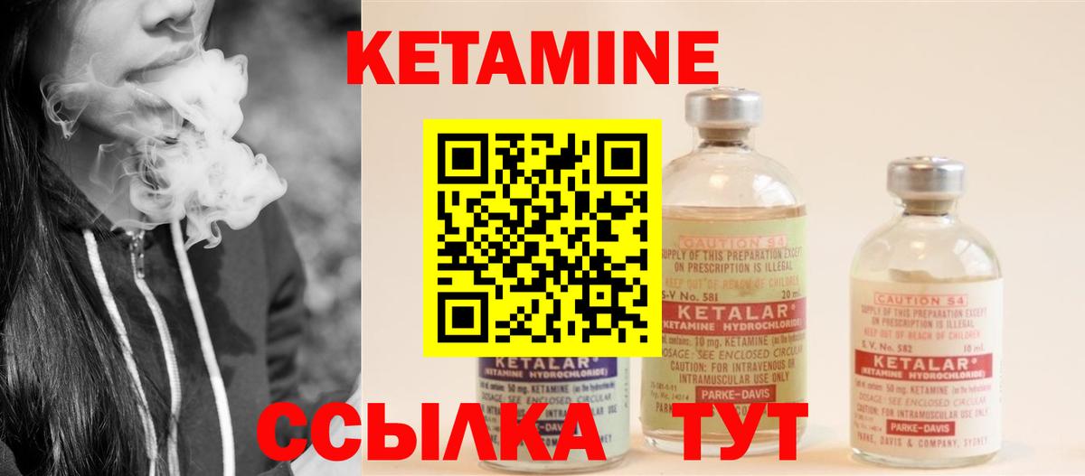 КЕТАМИН ketamine  Вход с VPN  Ульяновск 