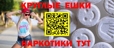 экстази Кумертау