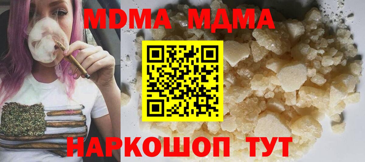 МДМА  MDMA Molly  Вход с VPN  МДМА молли  Ульяновск 