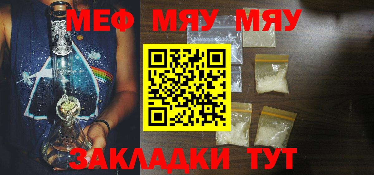 Мефедрон кристаллы Ульяновск