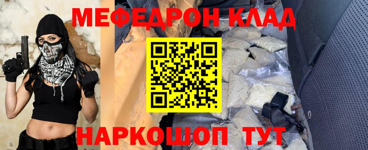 Мефедрон  Мефедрон мука  Вход с VPN  Ульяновск 