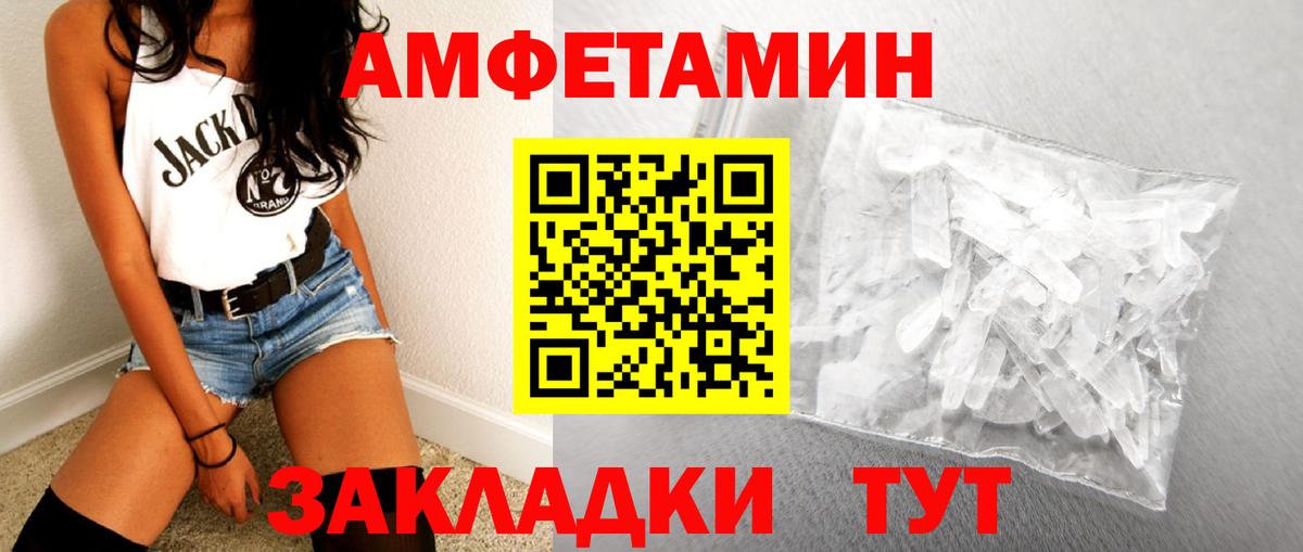 Первитин мет  Вход с VPN  Ульяновск 