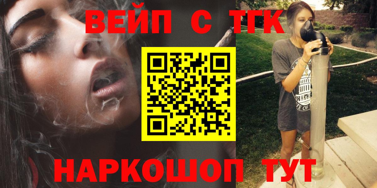 ТГК Wax  Вход с VPN  где продают   Ульяновск 